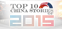 Year in review: Top China events of 2015