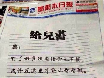 Chinese women puts ad in foreign paper urging son to visit home in holiday