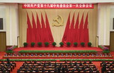 Third Plenary Session of 18th CPC Central Committee