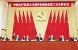 Third Plenary Session of 18th CPC Central Committee