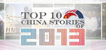 Top 10 China stories of 2013