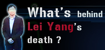 What’s behind Lei Yang’s death?, 雷洋案