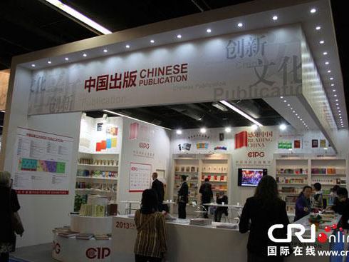 Books on contemporary China welcomed by foreign publishers