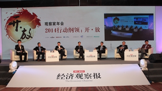 11th Observer Forum concludes in Beijing