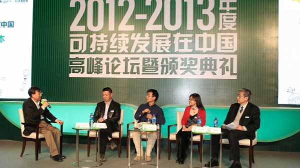 Forum at Sustainable Development in China 2012-1…