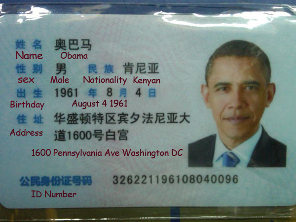 President Obama's "Chinese ID" a source of amusement for Weibo users