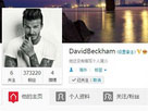 David Beckham's Weibo Account an instant hit