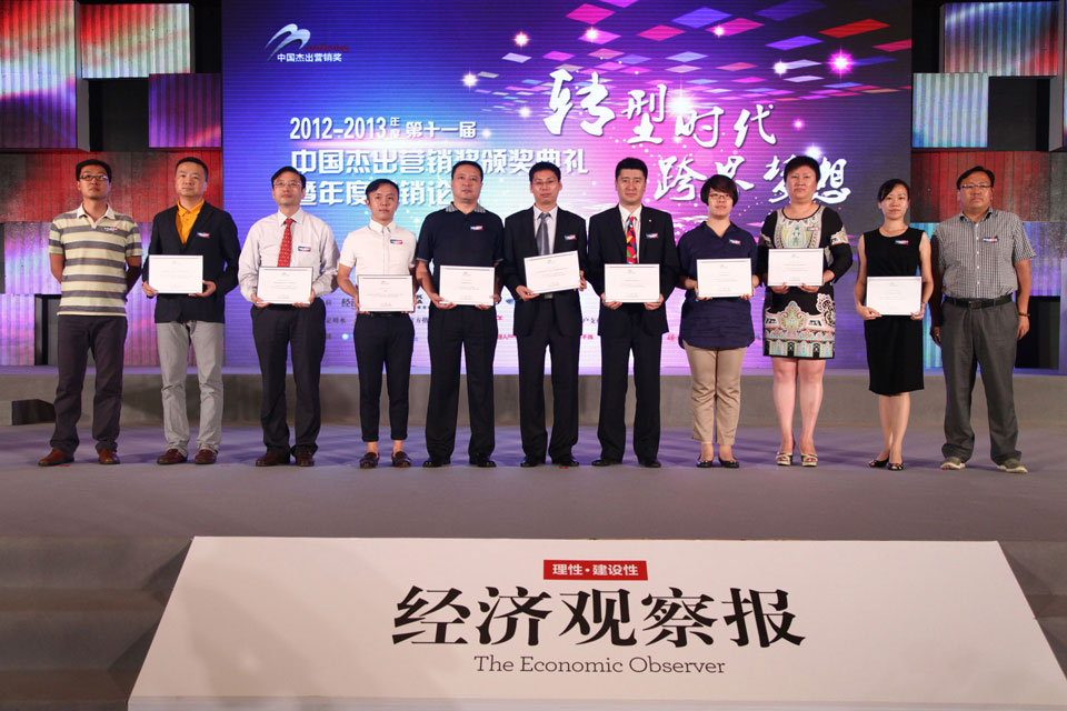 CHINA MARKETING AWARDS 2012-2013 14