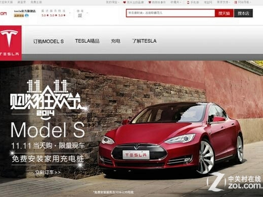 Tesla headquarters ends cooperation with tmall.com