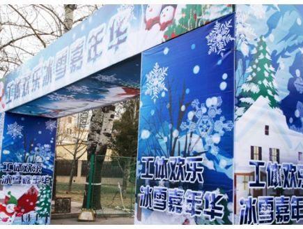 Fantasy ice art coming to the heart of Beijing