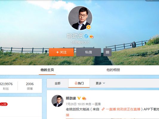 Chinese CEO’s Weibo account bombarded with criticism of long working hours