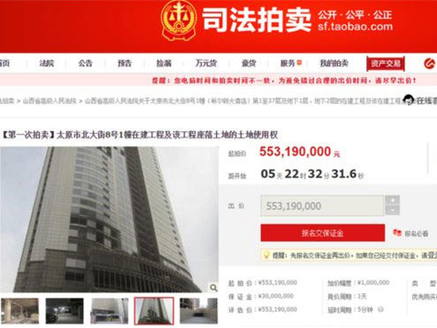 Chinese skyscraper to be auctioned online