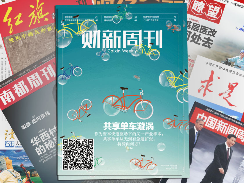 China’s bike-sharing craze#Caixin Weekly#